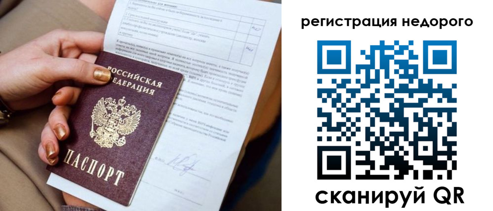 временная регистрация законно в Ялуторовске