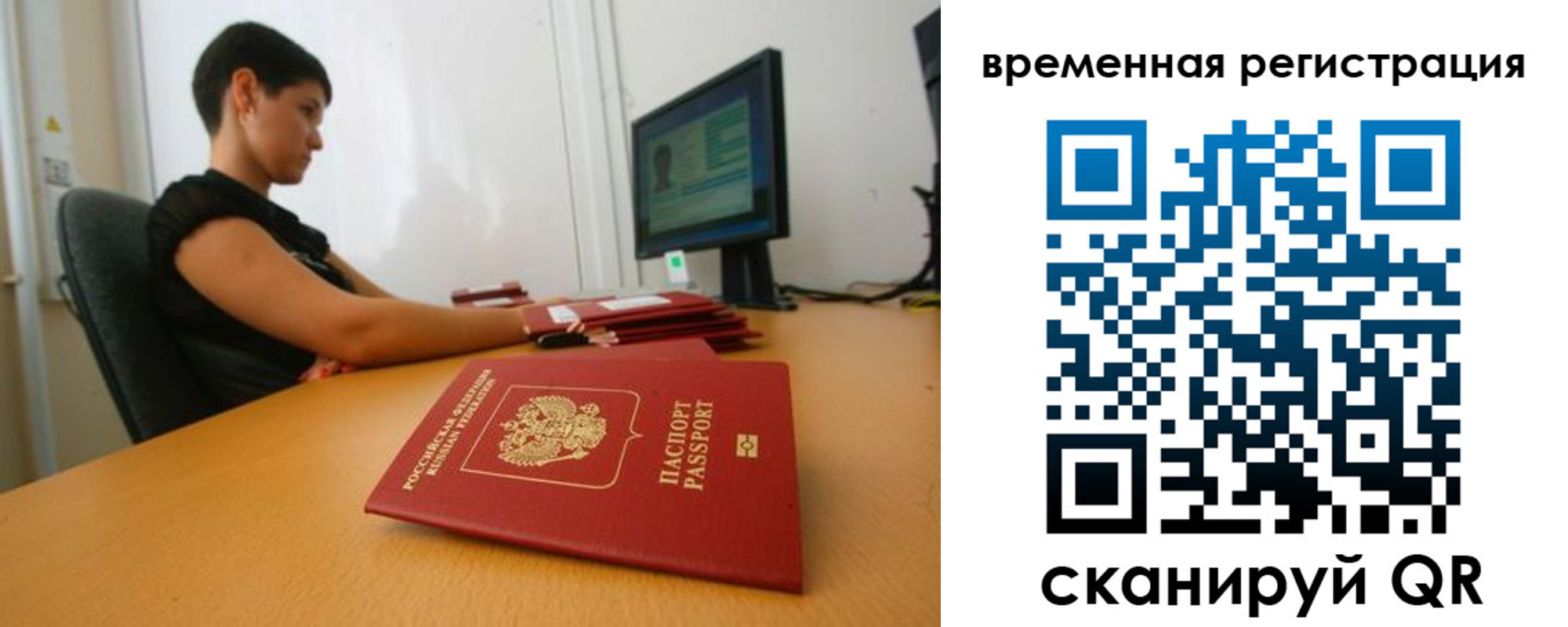 временная регистрация собственник в Ялуторовске