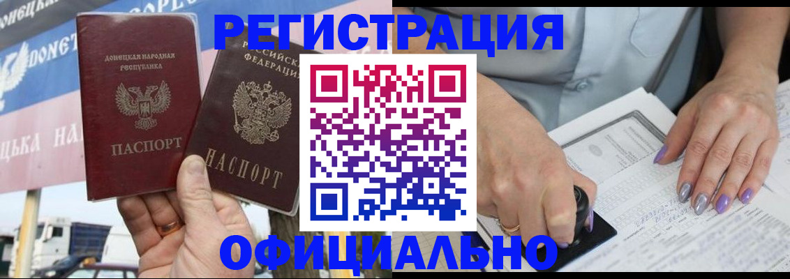 прописка иностранных граждан в Ялуторовске